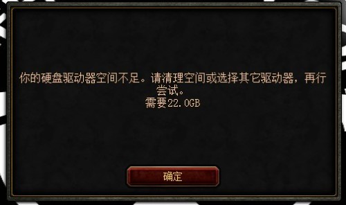 魔兽世界客户端大小详细分析：硬盘空间预备指南