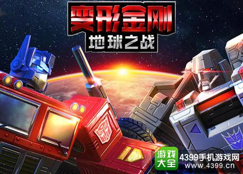 全面掌握攻略：变形金刚手游经验分享与玩家技能提升指南