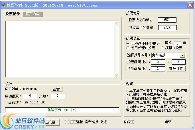 如何简单高效地完成TT软件的安装与初步设置步骤