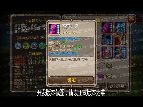 觉醒之路武器大师详细攻略：技能选取与装备升级全解析