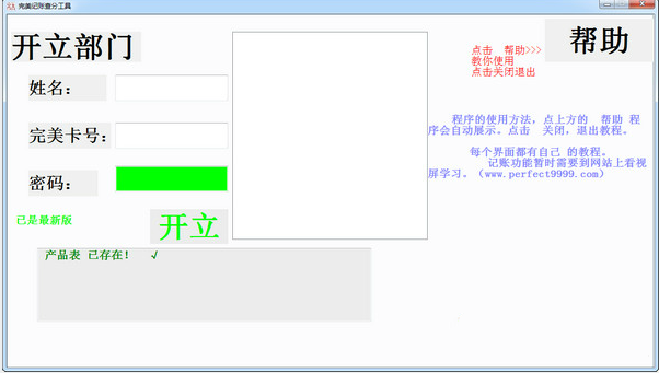免费提供最新新澳精准资料的网站管家婆，助你轻松获取最新资讯