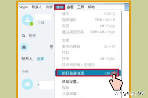 如何使用电脑打电话的软件并显示自己的手机号码操作指南