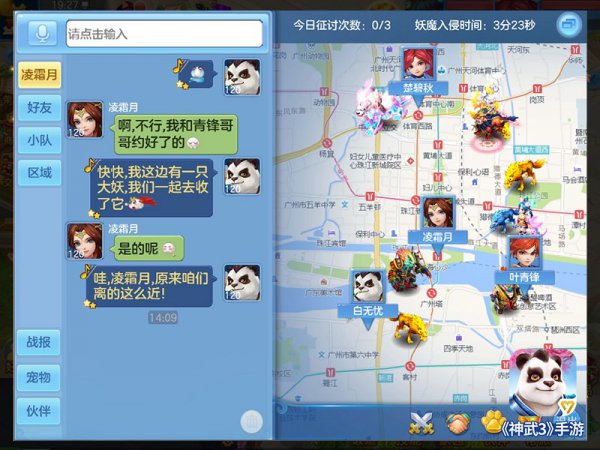 (诺如病毒席卷全国)全国多地爆发诺如病毒|经典理论的有效解读与应用_VIP6.527