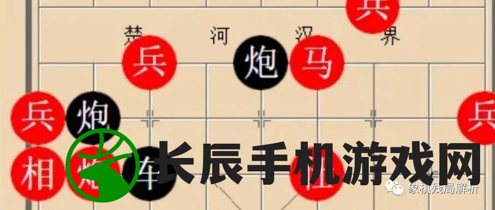 天子峰下棋详细攻略图解：步步为营，制胜关键技巧揭秘