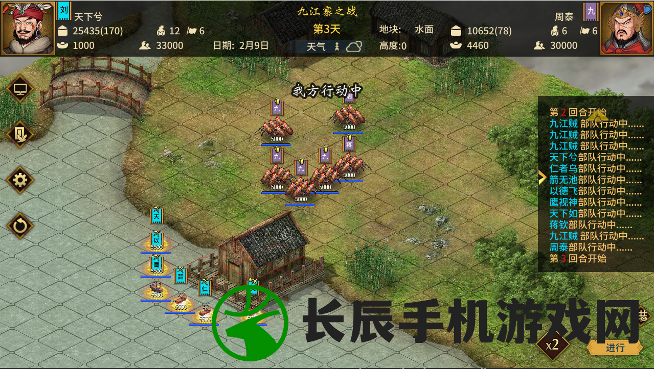 全面解析：三国志3最新版攻略大全，让你畅游三国之无敌之路