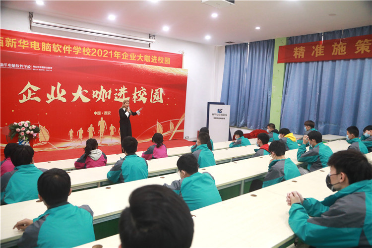 陕西新华电脑学校的性质探究：是公办学校还是民办学校?