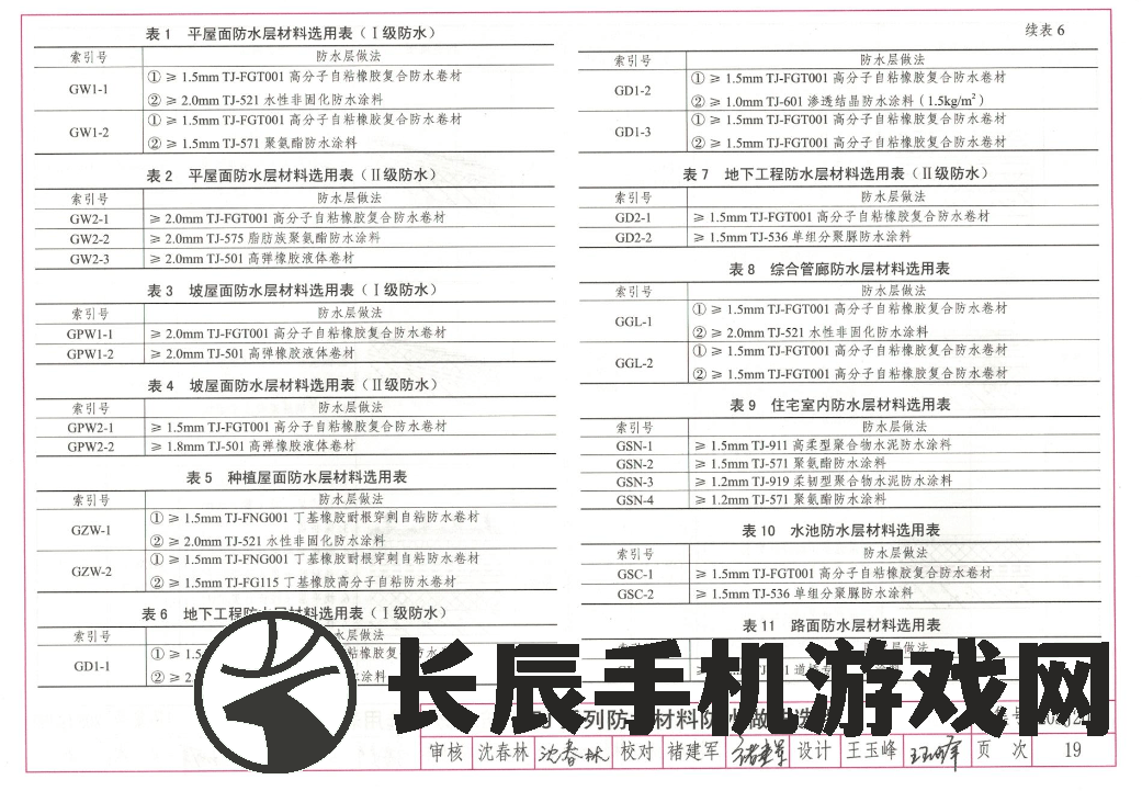 (金山游侠修改器安卓版apk)金山游侠修改器视频教程详解与常见问题解答