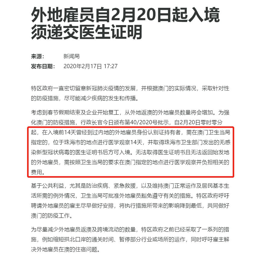新澳门免费资料大全历史记录开马198期,准确资料解释落实_移动型.8.979