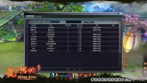 (仙剑客栈一年结束)仙剑客栈1怎么玩第二年才能玩？探寻新的游戏玩法和隐藏任务！