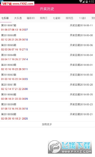 246天天天彩天好彩资料大全玄机,深入研究解释落实_特别型.8.976