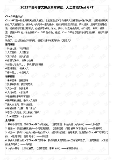 (澳门天天好246好彩944)新2024年澳门天天开好彩|预测解答解释落实_粉丝版.6.846