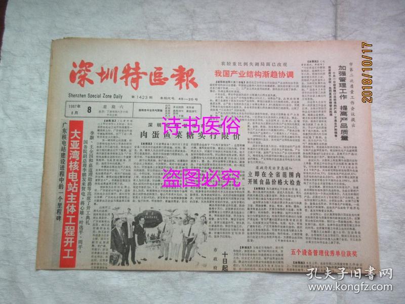 (租房大师折相思免广告破解)租房大师折相思免广告，租房攻略与常见问题解答
