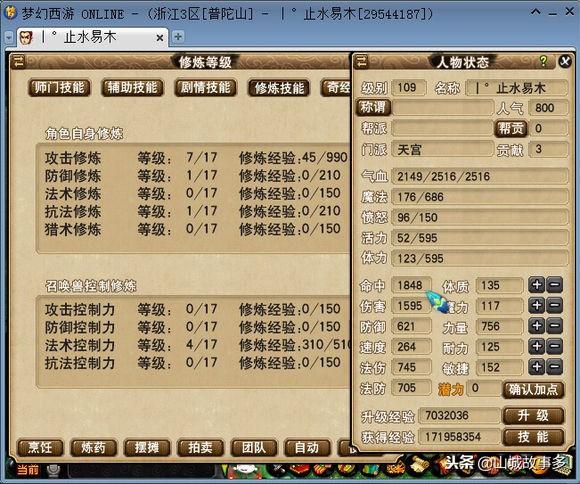 (御龙修神转)探寻神龙秘境：御龙修仙传全文阅读精彩纷呈
