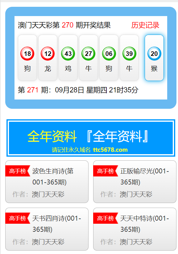 澳门天天彩免费资料大全免费查询管家婆,独家资源分享助你成长_A版.3.519