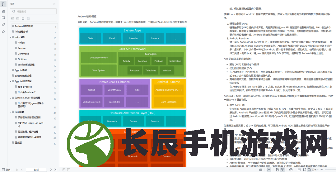 2024新澳大利亚精准资料免费下载，全方位帮助您获取最新信息！