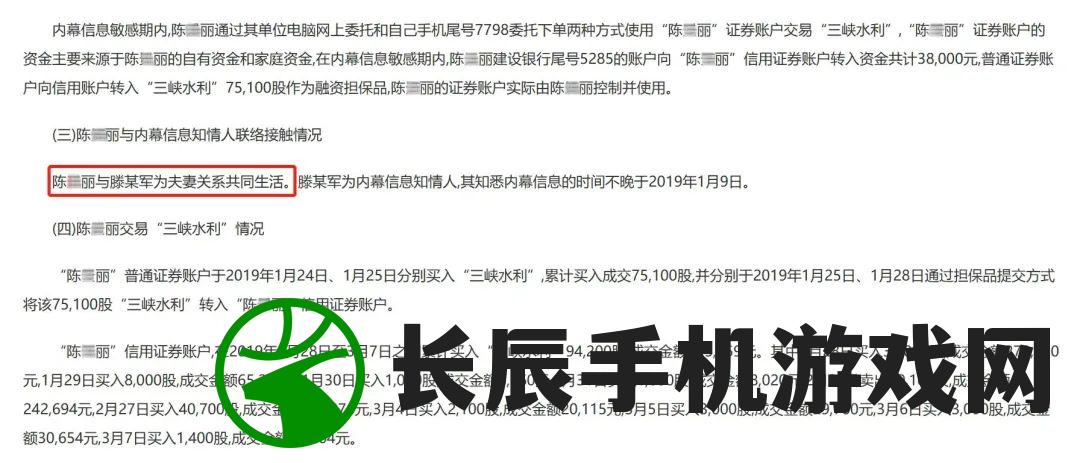 揭秘新澳门内部一码精准公开，揭示底层真相和内幕信息