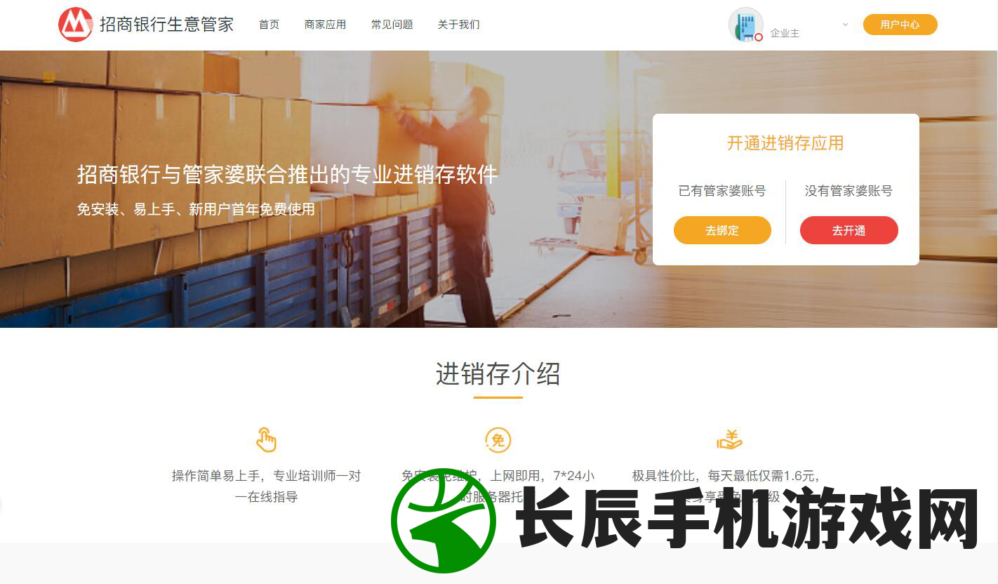 7777788888管家精准管家婆免费管家婆：全方位打造您的理想家居生活