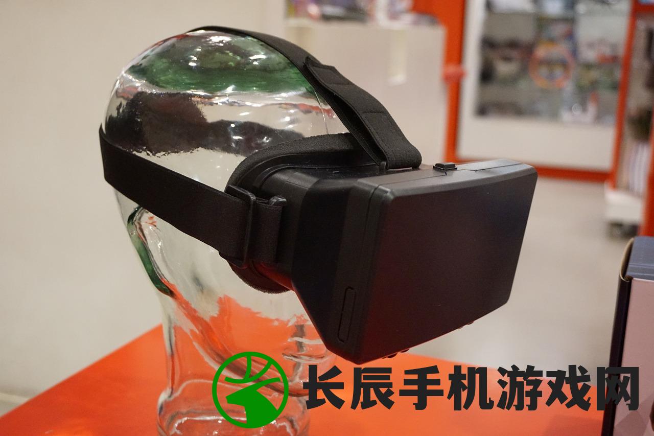 (vr游戏盒子官网)探索虚拟现实世界的奇妙之旅：VR游戏盒子app真实体验