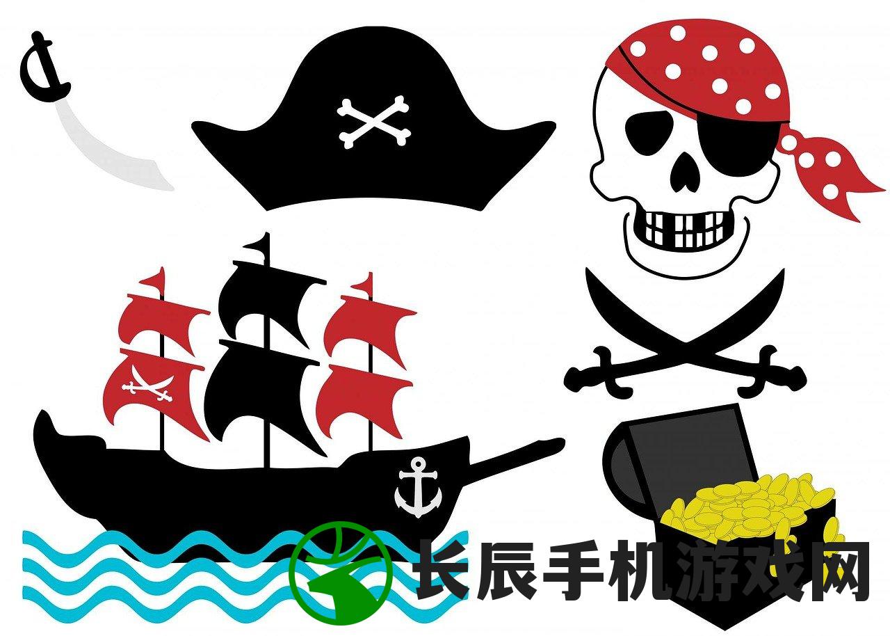(大海贼攻略)探寻大海贼10个最佳配方：如何打造强大的海贼团？