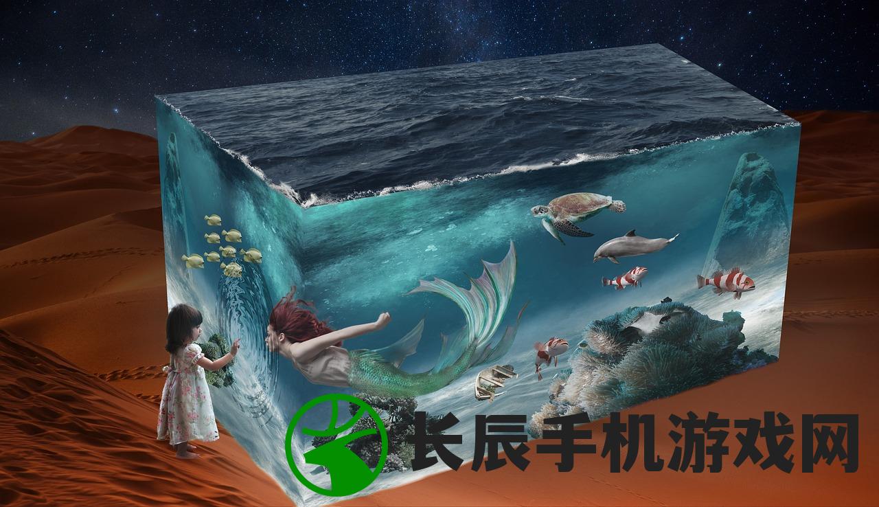 (深海探索发现)发现深海宝藏礼盒:揭秘海底世界的神秘宝藏