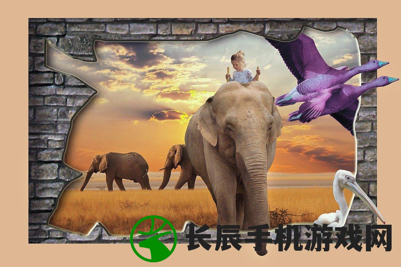 (梦幻动物园 游戏)梦幻动物城MOD作弊菜单：马戏之城中探索无限可能的魔法世界