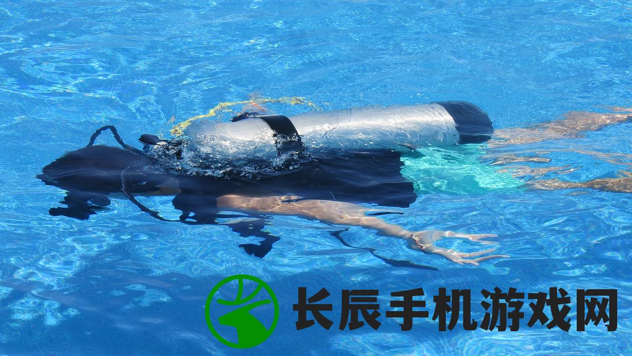 (水下潜泳教学视频)探索海底之美：潜水游泳视频教程助你成为水下冒险家