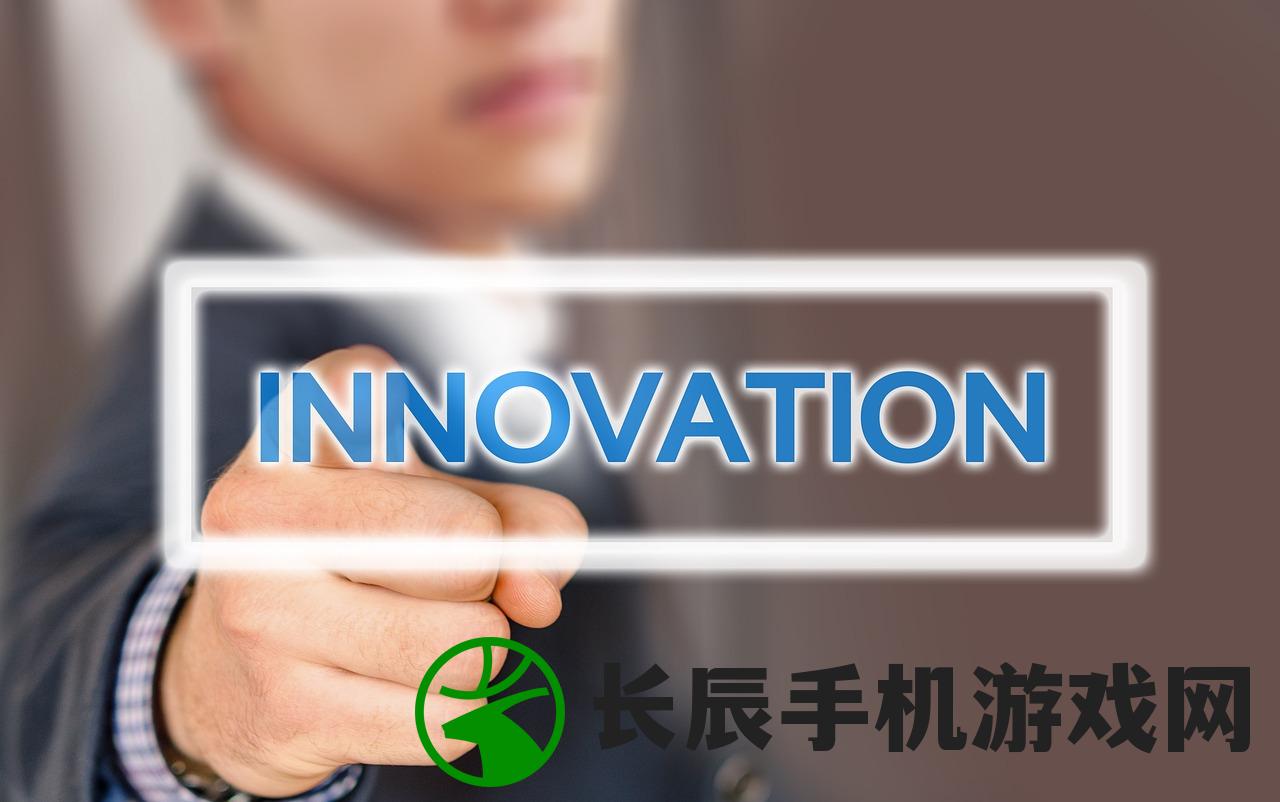 (爱游手游社)爱游手游，探索游戏世界的无限魅力
