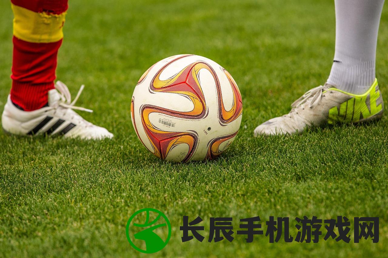 (足球大玩家无限金币无限钻石)足球大玩家无限金币,游戏新境界的探索与挑战