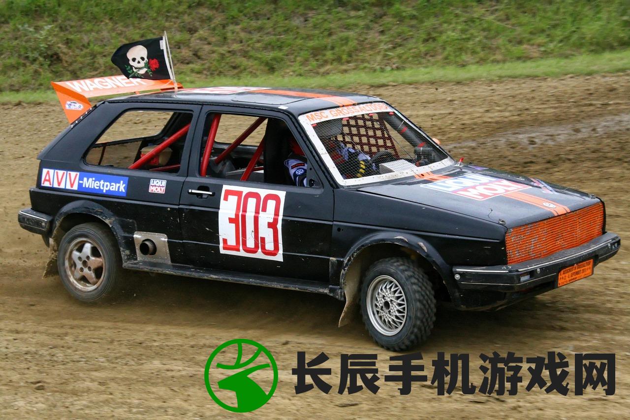 (改装汽车的游戏)汽车的游戏,现实与虚拟的交融